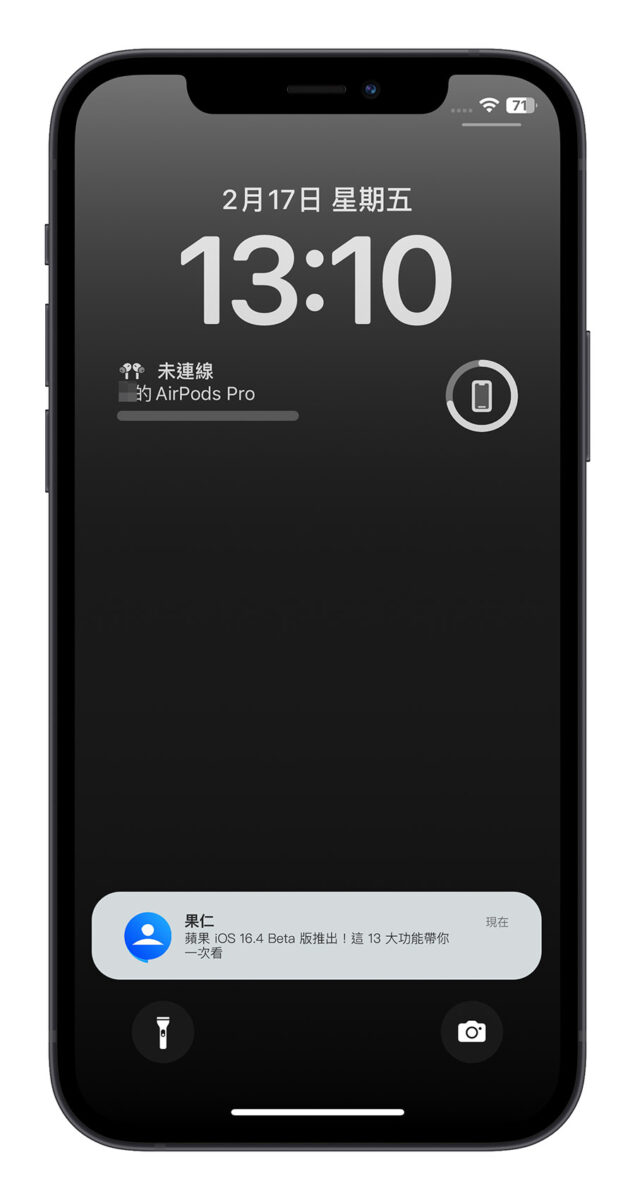 iOS 16.4 Beta 新功能 Safari 主画面 Apple Music Apple podcast 保修信息 捷径 HomeKit