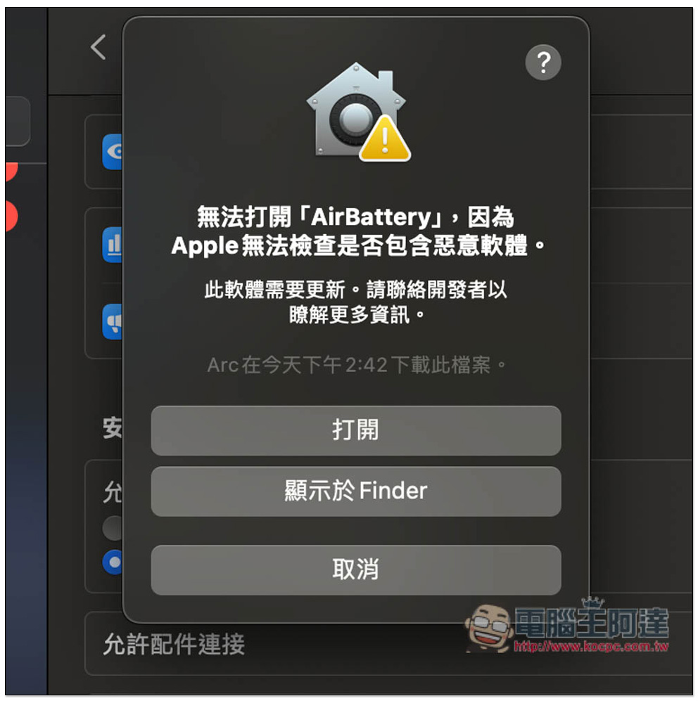 AirBattery 在 Mac 菜单列中实时查看 iPhone、iPad、AirPods、Apple Watch 的电量状况 - 安卓手赚网