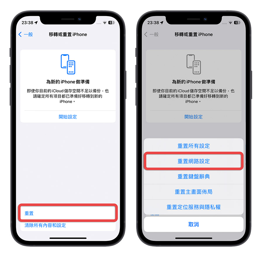 正在拷贝 iCloud 数据