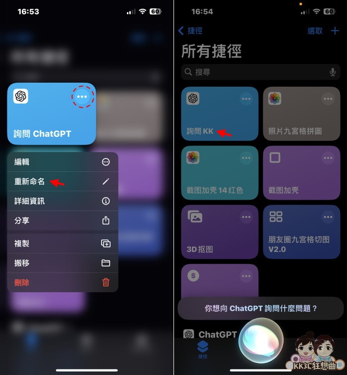 iPhone 如何让 Siri增加 ChatGPT功能？ 提升iPhone语音助手智能