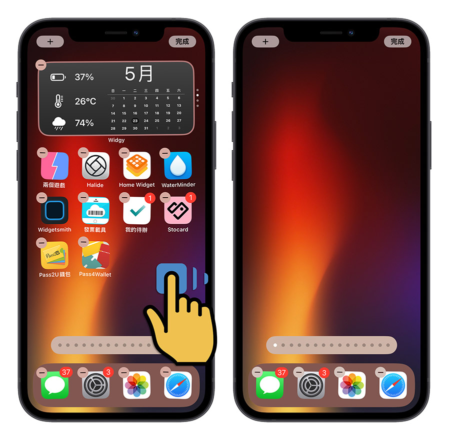 Yidget 透明壁纸 Widget 透明 App icon App 任意排列 自動排列