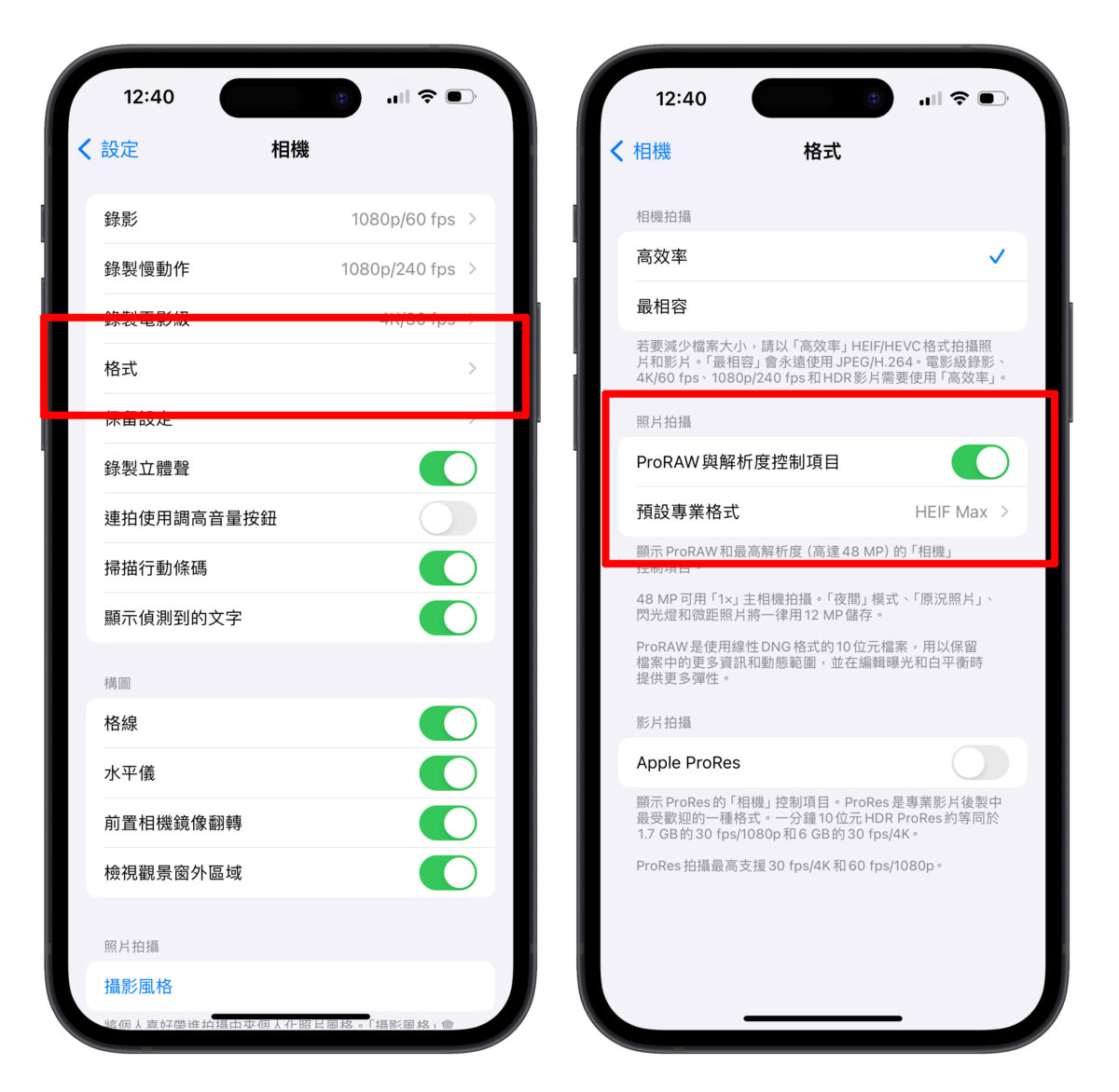 iOS iPhone iOS 17iPhone 15iPhone 15 ProiPhone 14 Pro 4,800万像素HEIF HEIF Max JPEG Max