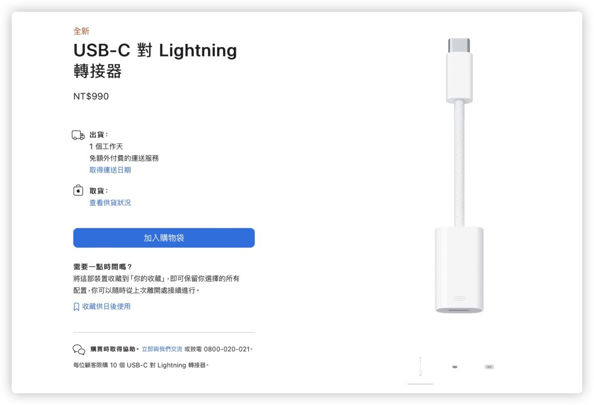 iPhone 15 iPhone 15 Pro USB-C USB 3 USB 2.0