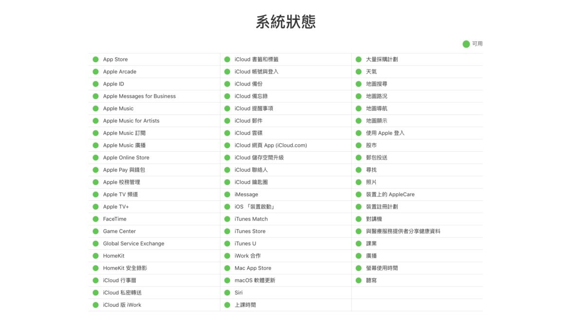 正在拷贝 iCloud 数据 卡住 注销 Apple ID 系统状态