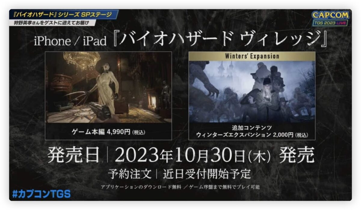 生化危机8村庄iPhone 15 ProiPhone 15 Pro Max A17 Pro
