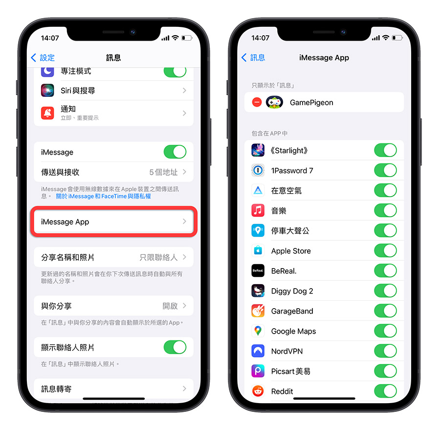 iOS 17 Beta 6 更新特色差异