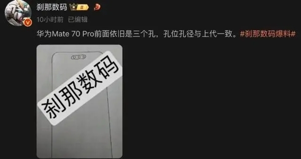 HUAWEI Mate 70系列将首发搭载纯血鸿蒙正式版，于第四季度登场！