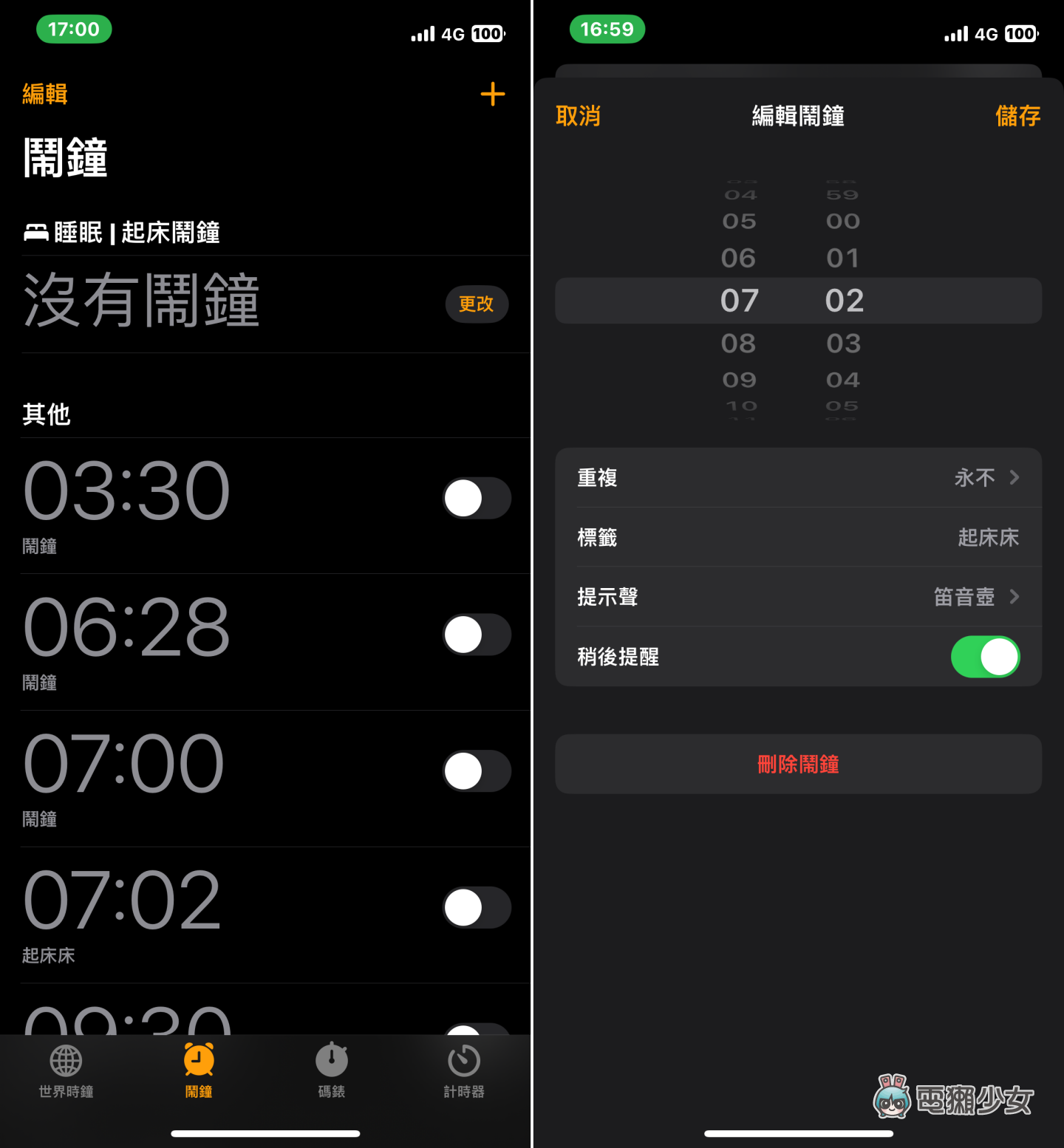 iPhone 闹钟不会响？ 被苹果亲自证实的 iPhone Bug！ 预防就靠这三招