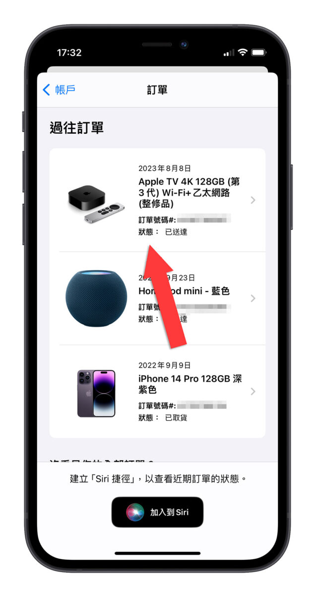 Apple 官网 退货 流程 教程