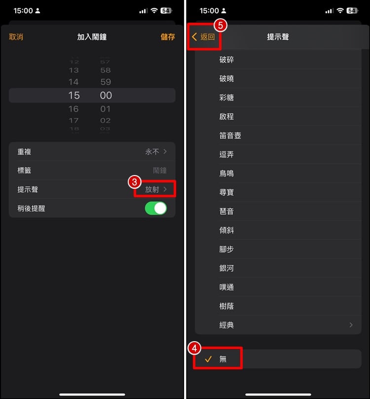 闹钟震动2.jpg