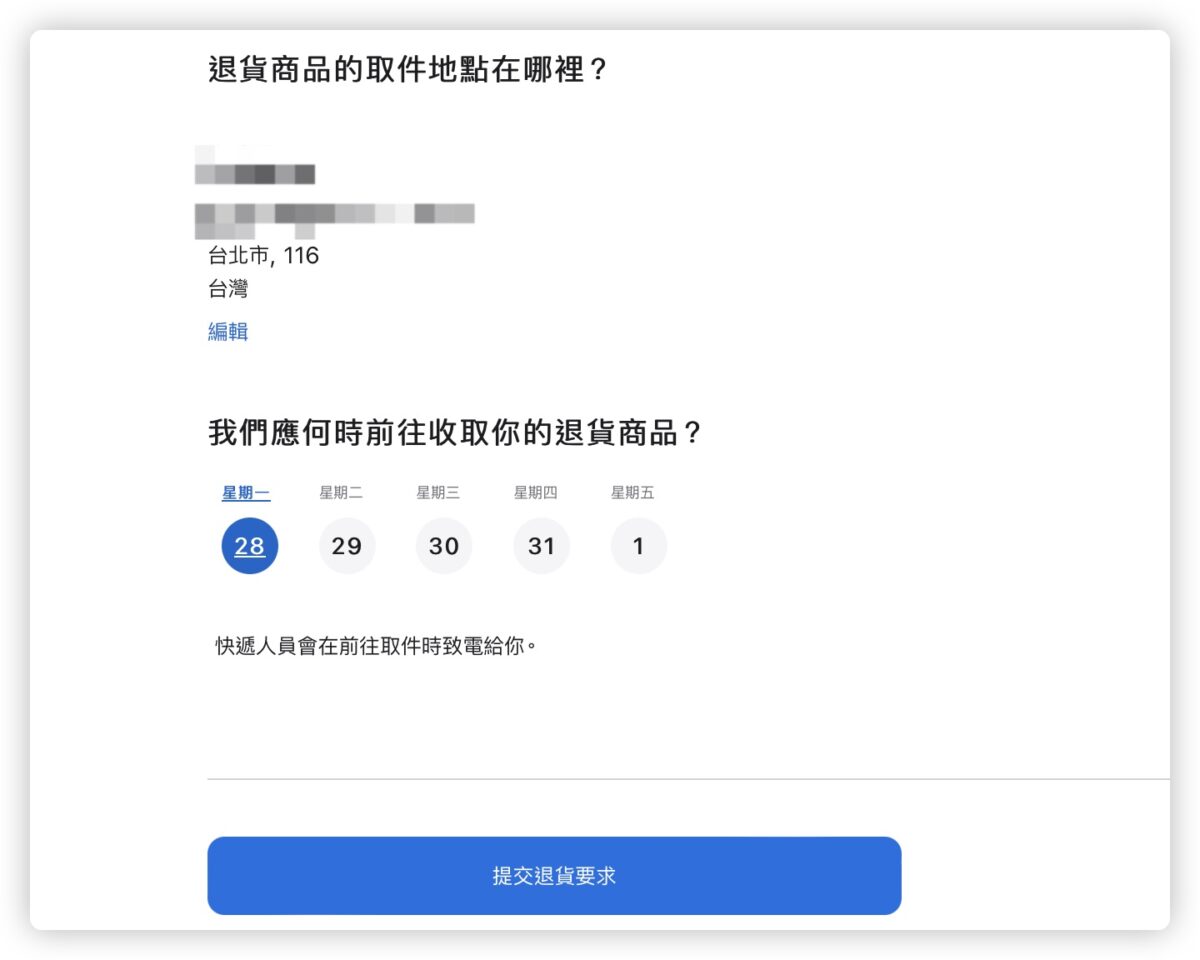Apple 官网 退货 流程 教程