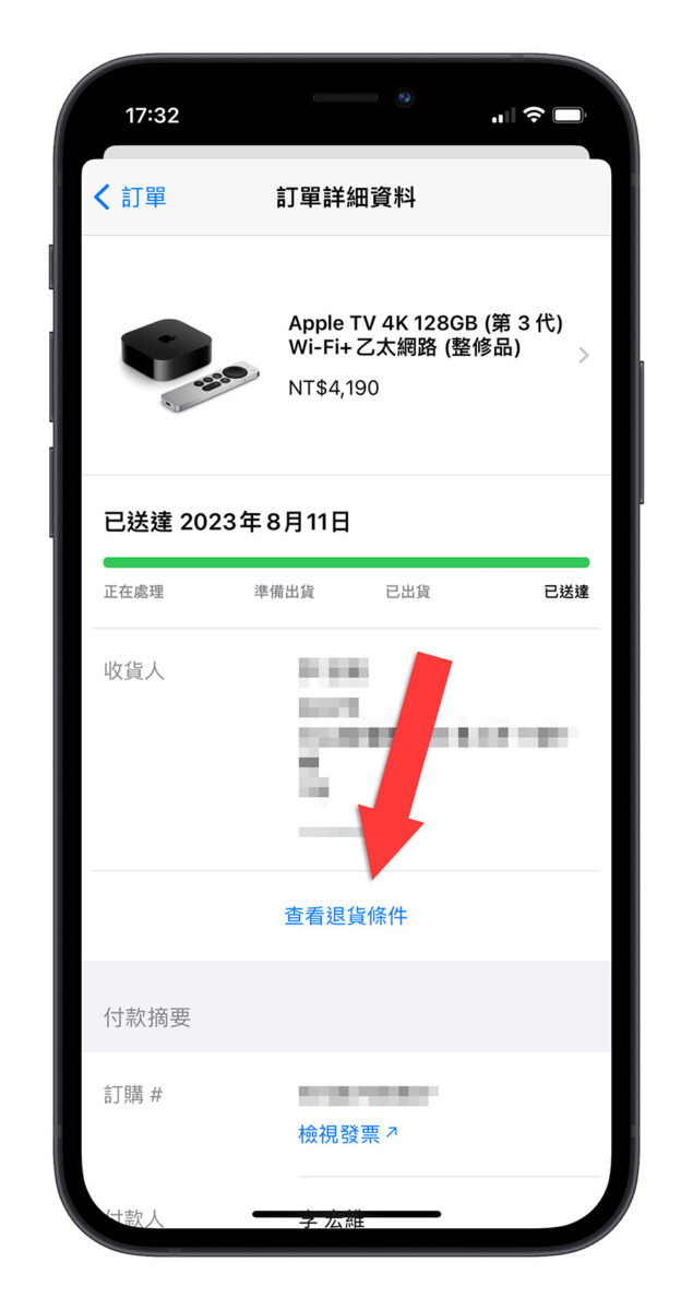 Apple 官网 退货 流程 教程