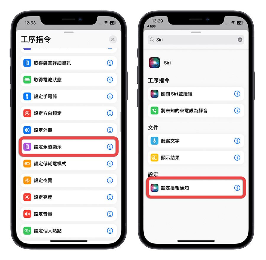 iOS 16.4 Beta 新功能 Safari 主画面 Apple Music Apple podcast 保修信息 捷径 HomeKit