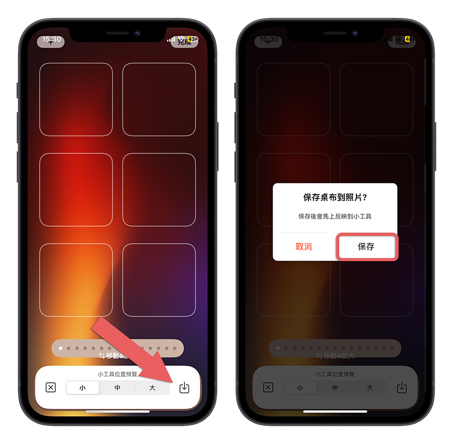 Yidget 透明壁纸 Widget 透明 App icon App 任意排列 自動排列