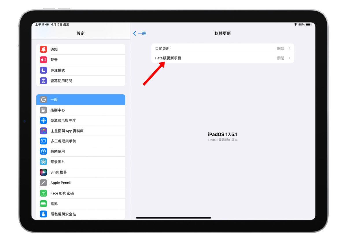 iPad iPadOS iPadOS 18 iPadOS 18 Beta iPadOS 18 下载更新