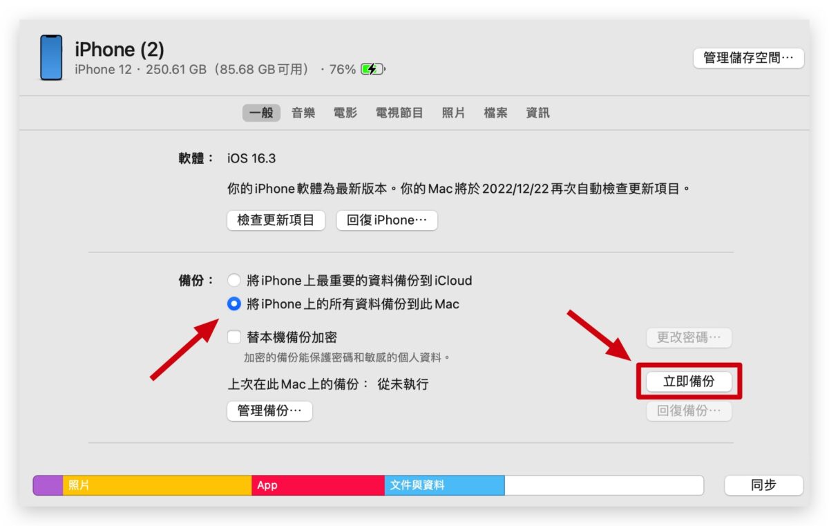 iOS 降级降版本iOS 16