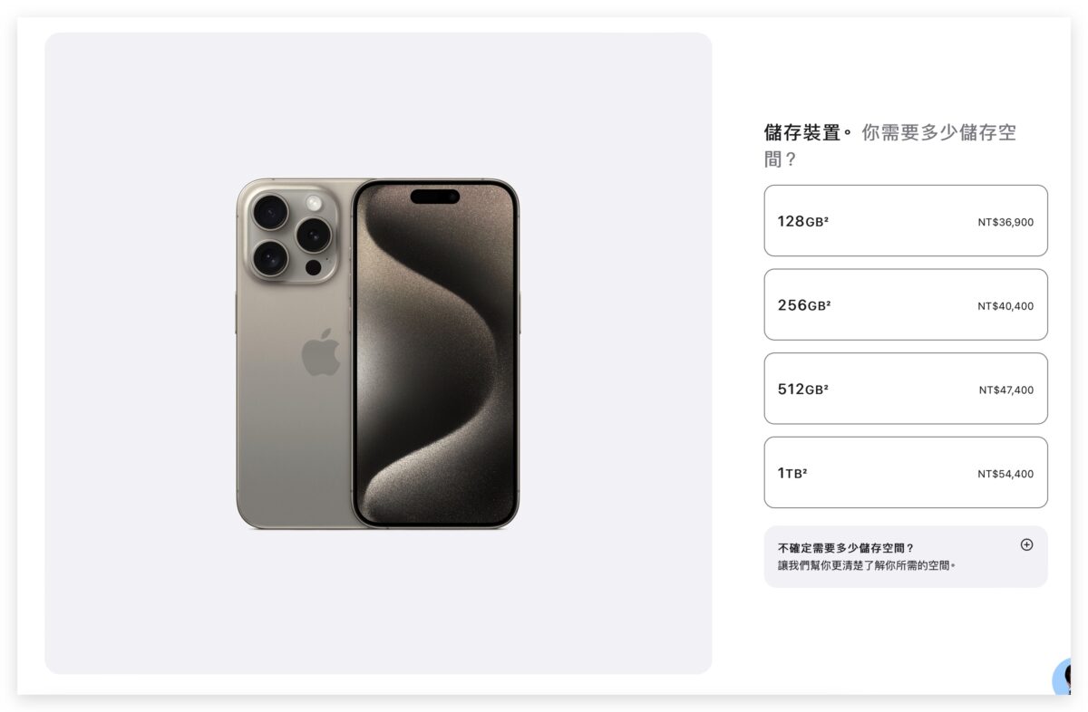 iOS iPhone iPhone 15 iPhone 15 Pro iPhone 15 Pro Max容量