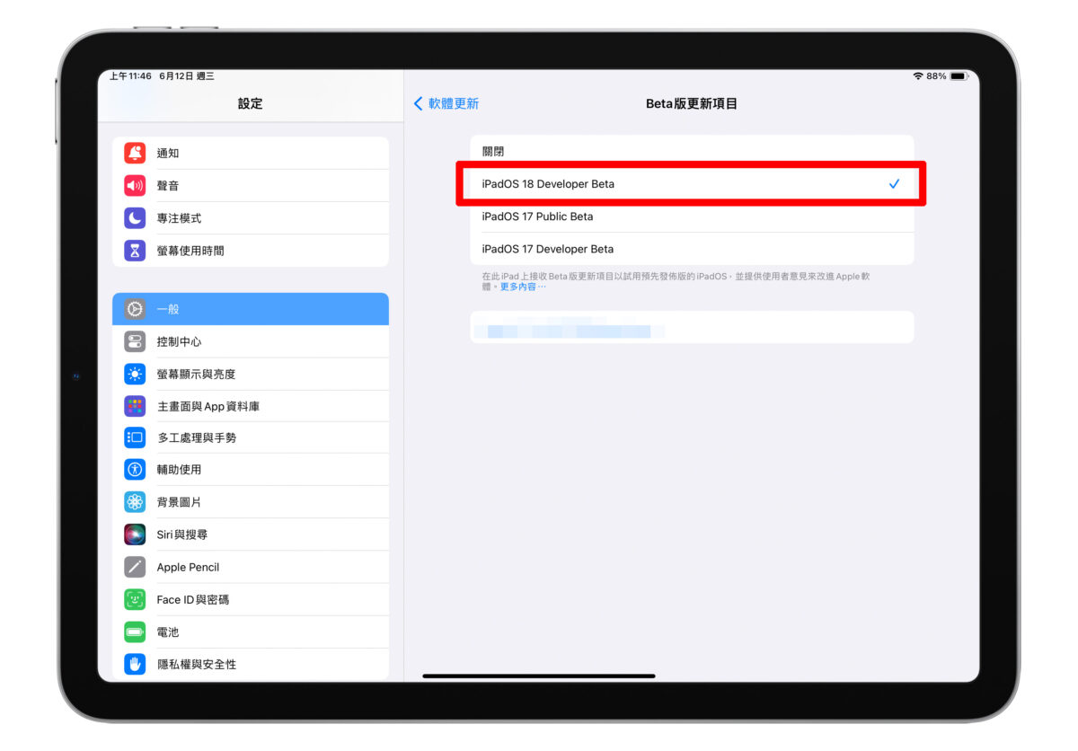 iPad iPadOS iPadOS 18 iPadOS 18 Beta iPadOS 18 下载更新