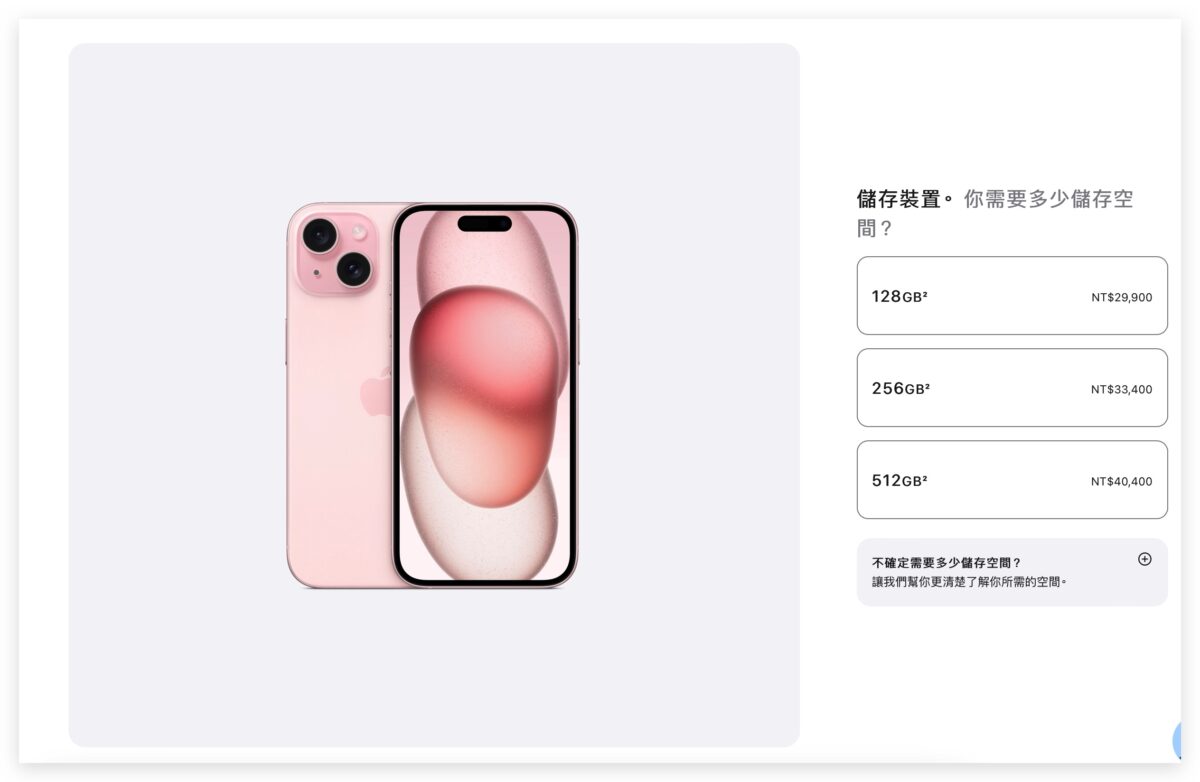 iOS iPhone iPhone 15 iPhone 15 Pro iPhone 15 Pro Max容量