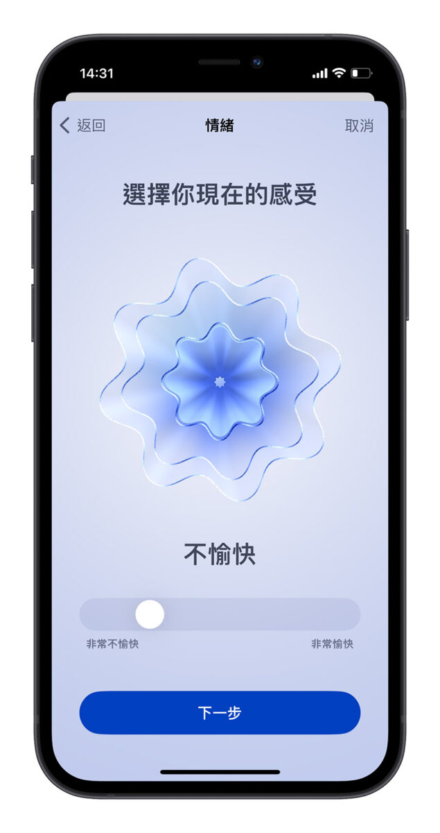 iOS 17 Beta 6 更新特色差异