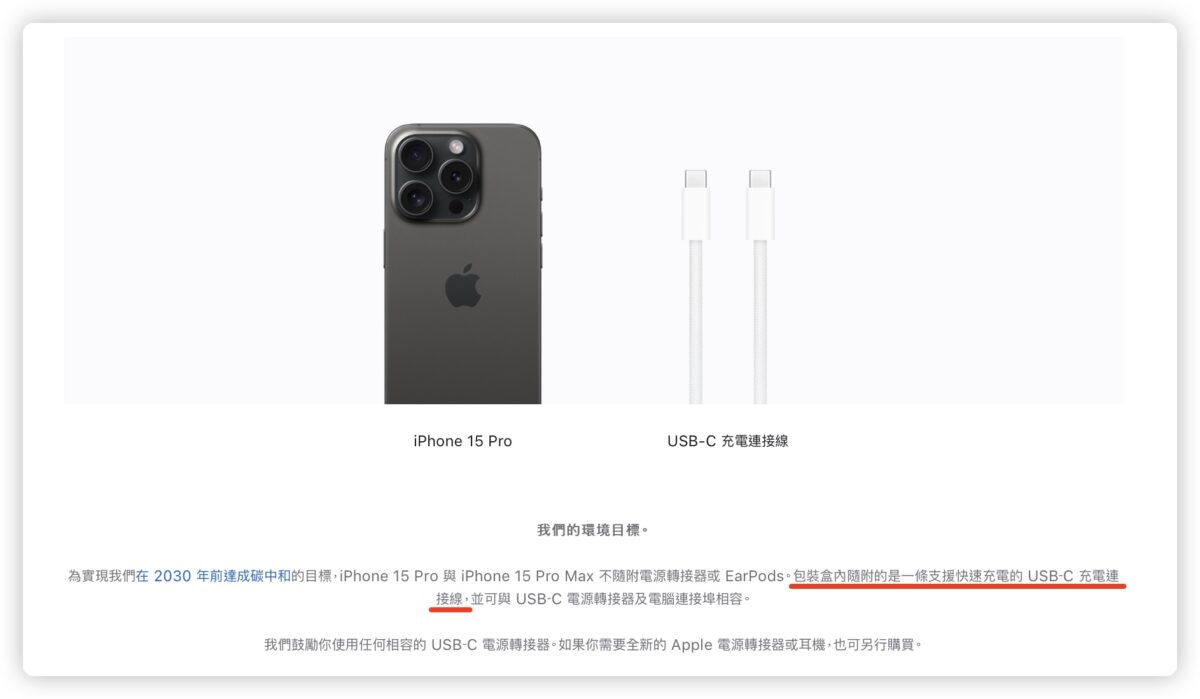 iPhone 15 iPhone 15 Pro USB-C USB 3 USB 2.0