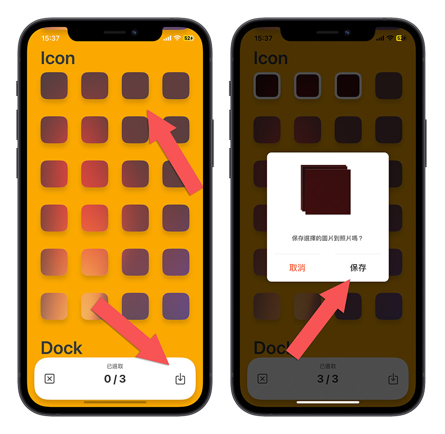Yidget 透明壁纸 Widget 透明 App icon App 任意排列 自動排列