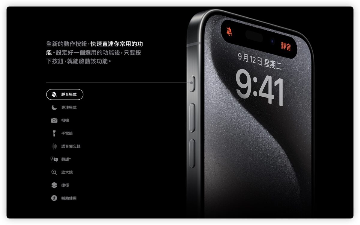 iPhone 15 iPhone 15 Pro 规格比较