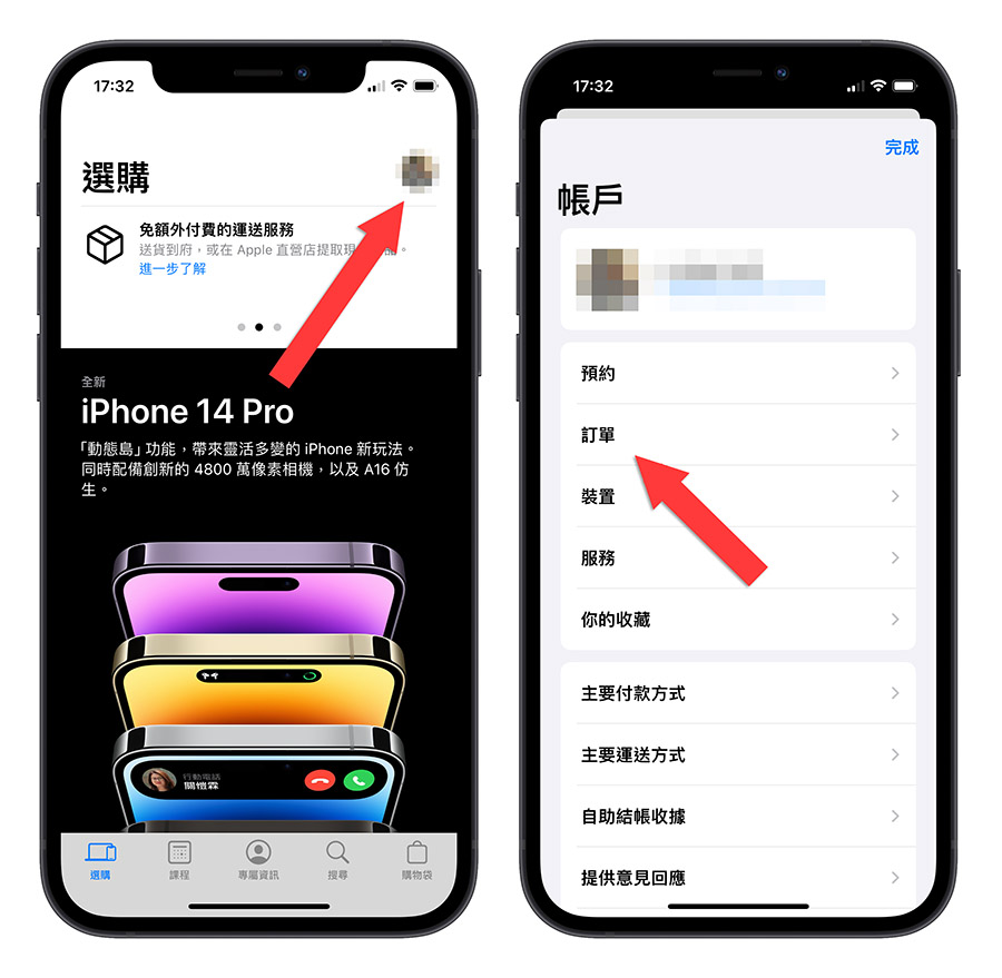 Apple 官网 退货 流程 教程