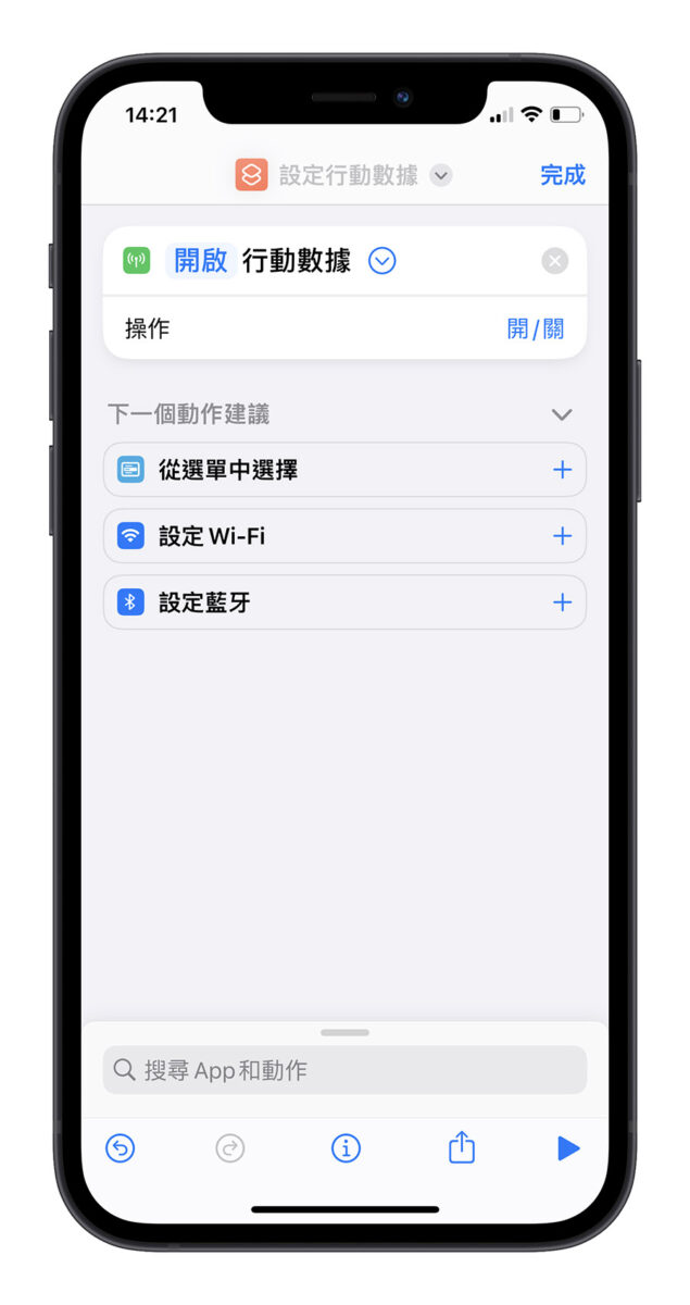 iOS 17 Beta 6 更新特色差异