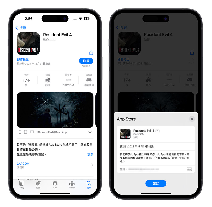 生化危机8村庄iPhone 15 ProiPhone 15 Pro Max A17 Pro