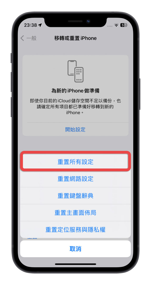 正在拷贝 iCloud 数据 卡住 注销 Apple ID