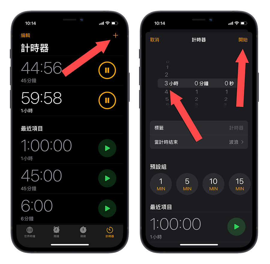 iOS 17 新功能：时钟App 可以同时执行多组倒计时器