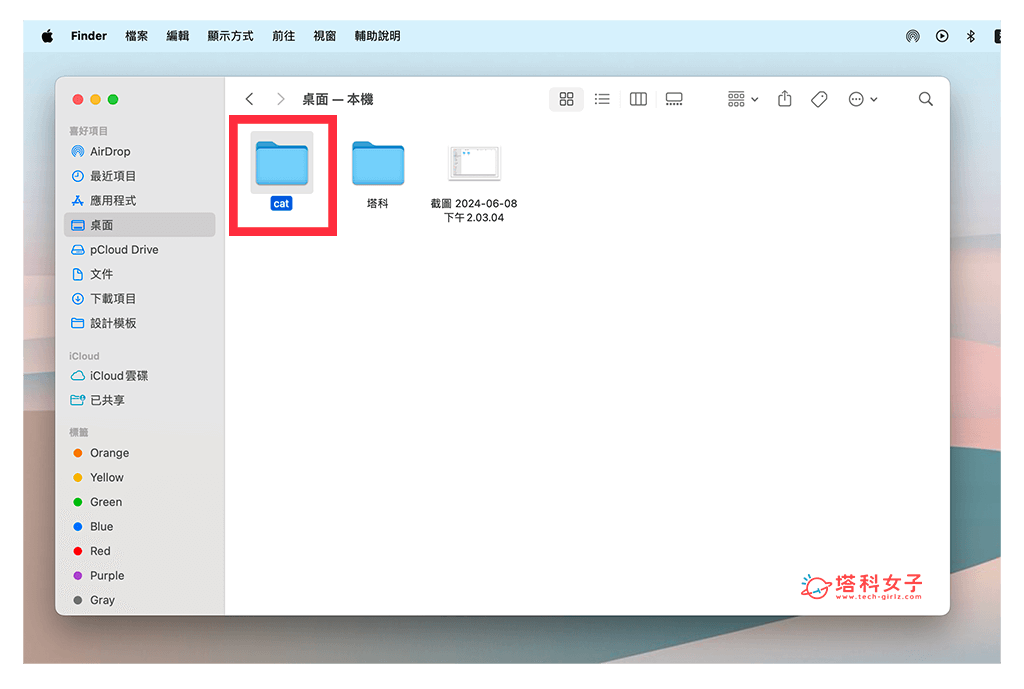 Mac Finder 喜好项目加入文件夹、文件：点一下文件夹