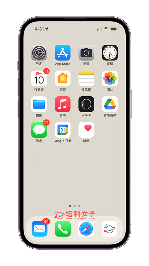 iPhone 桌面字体颜色变黑色