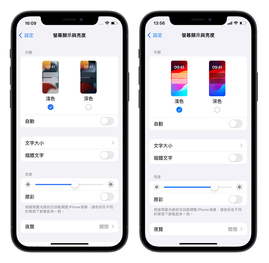 iOS 17 Beta 6 更新特色差异