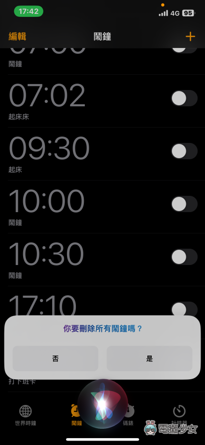 iPhone 闹钟不会响？ 被苹果亲自证实的 iPhone Bug！ 预防就靠这三招