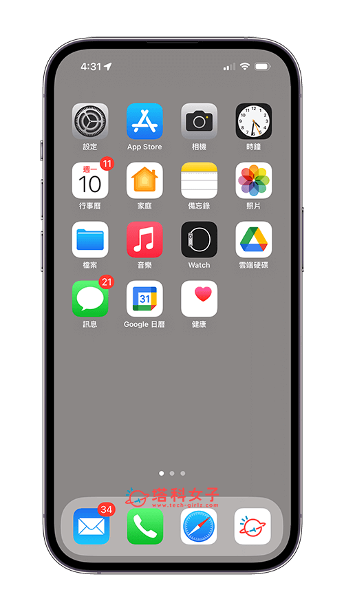 iPhone 桌面字体颜色变白色