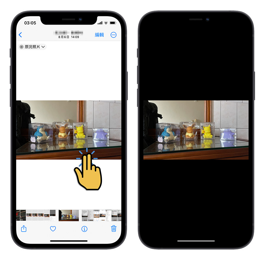 iOS 17 裁切 缩放 新功能