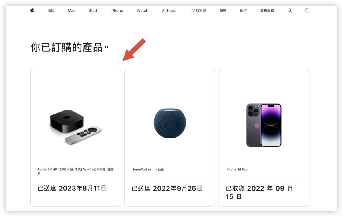 Apple 官网 退货 流程 教程