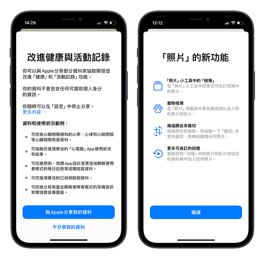 iOS 17 Beta 6 更新特色差异