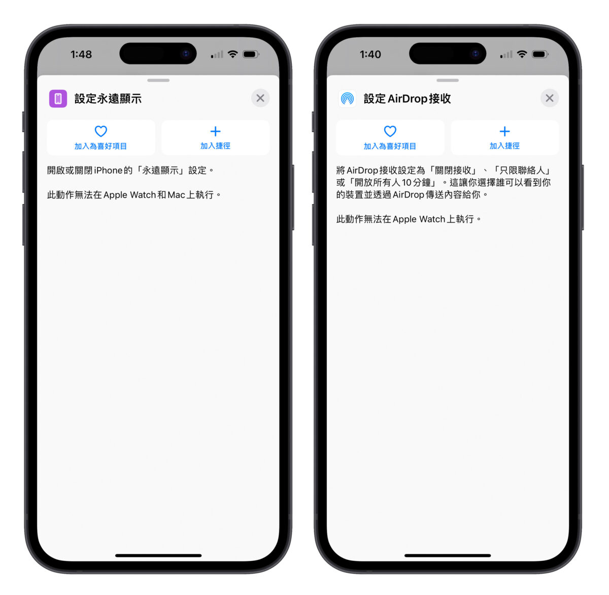 iPhone iOS iOS 16.4 捷径 指令