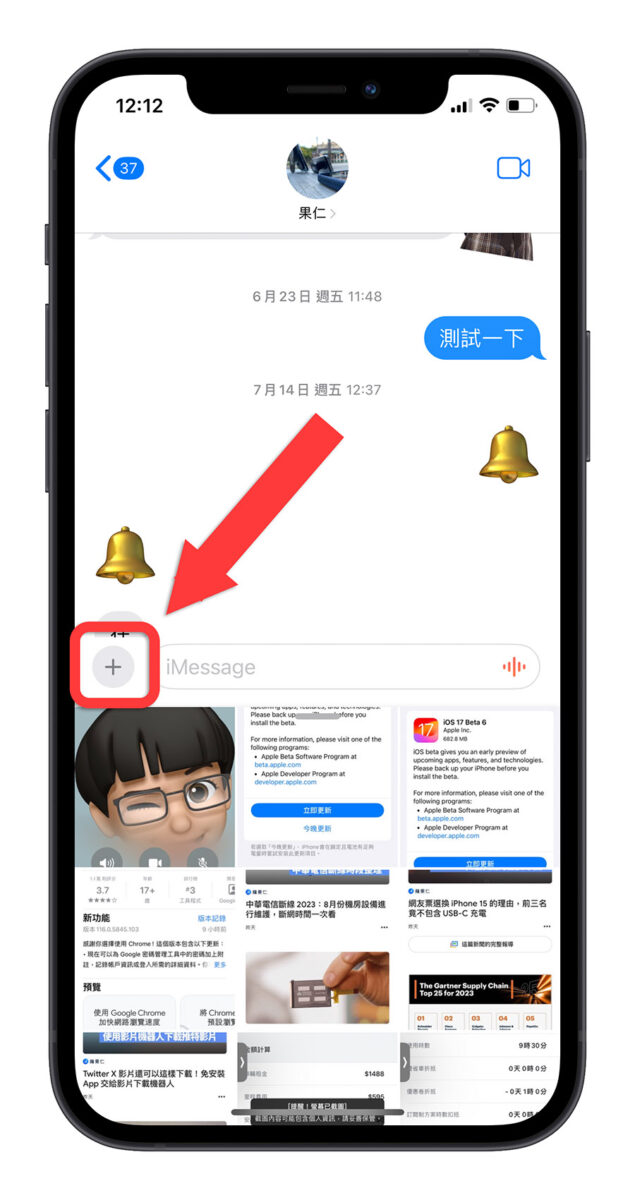 iOS 17 Beta 6 更新特色差异