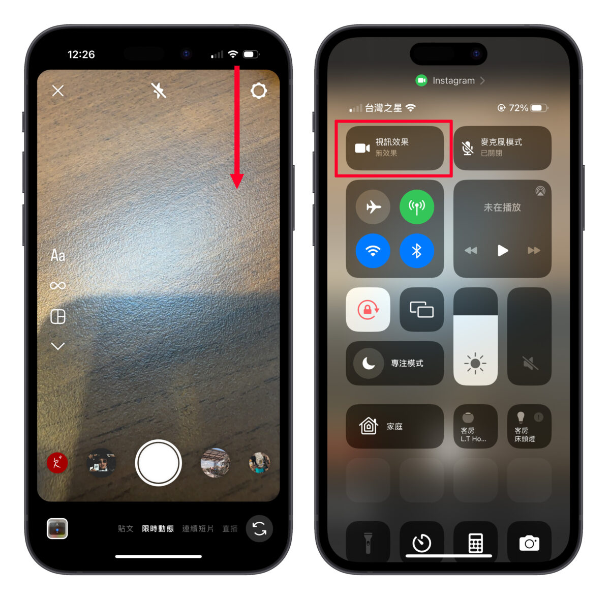 iOS iPhone视讯效果 人像模式 人像 拍照