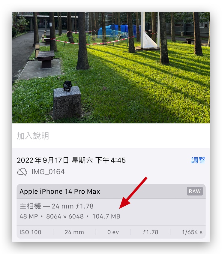 iPhone 14 Pro 日拍实测