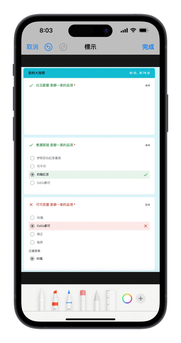 iPhone iOS LINE 照片打码 马赛克 照片马赛克