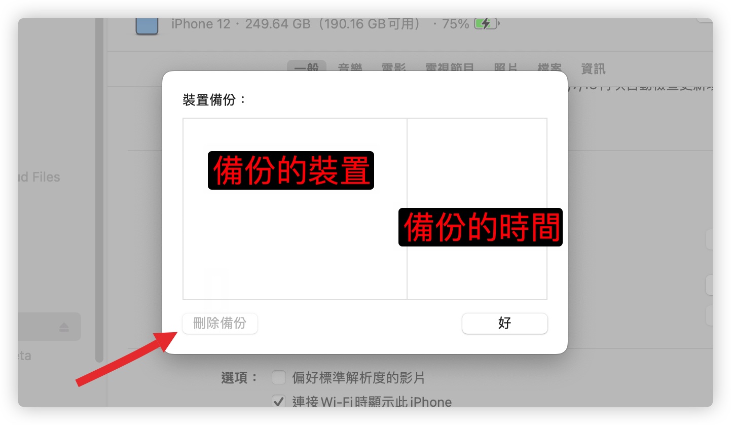 iPhone Finder 备份