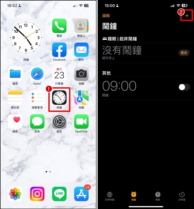 闹钟震动1.jpg
