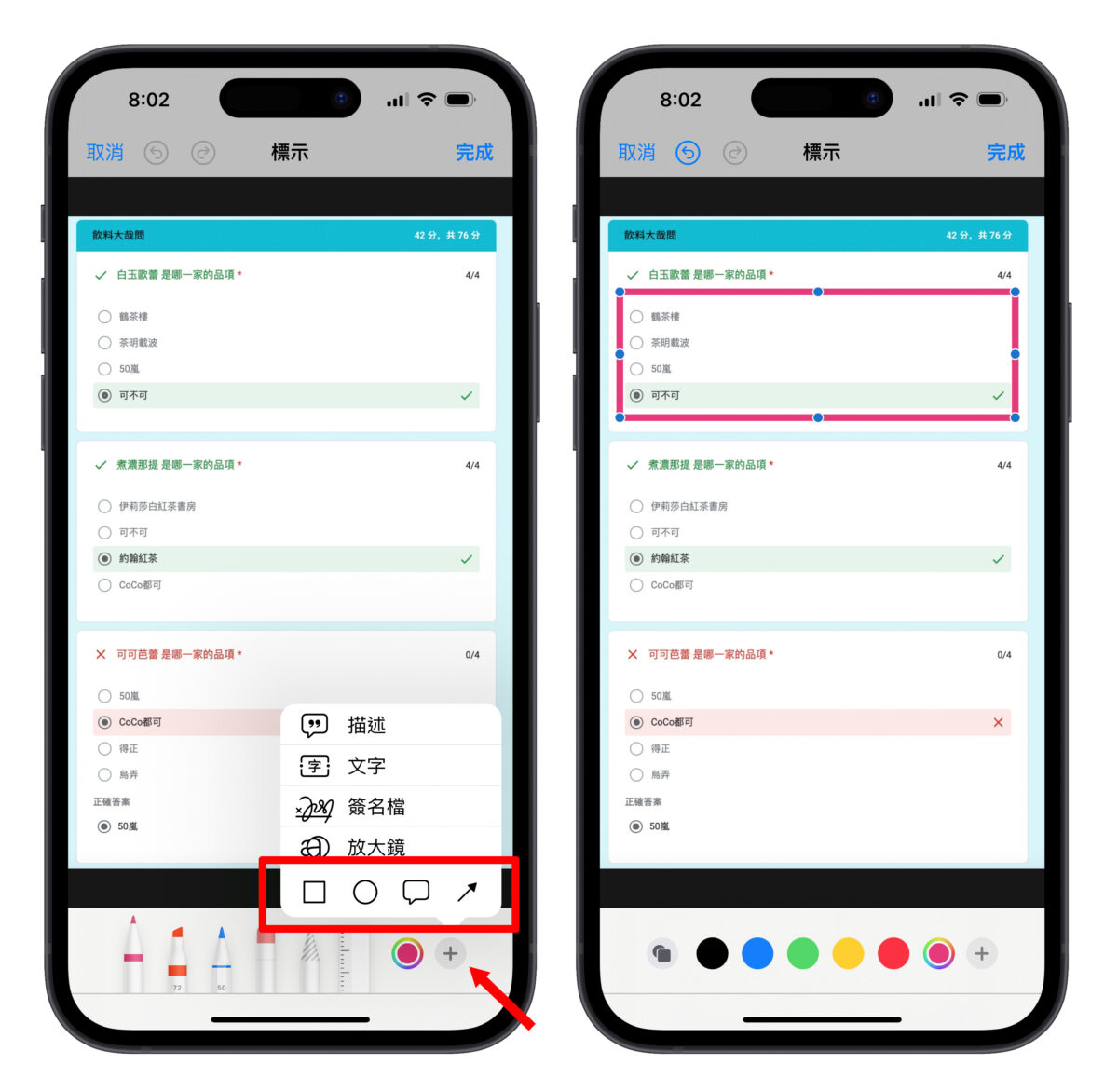 iPhone iOS LINE 照片打码 马赛克 照片马赛克
