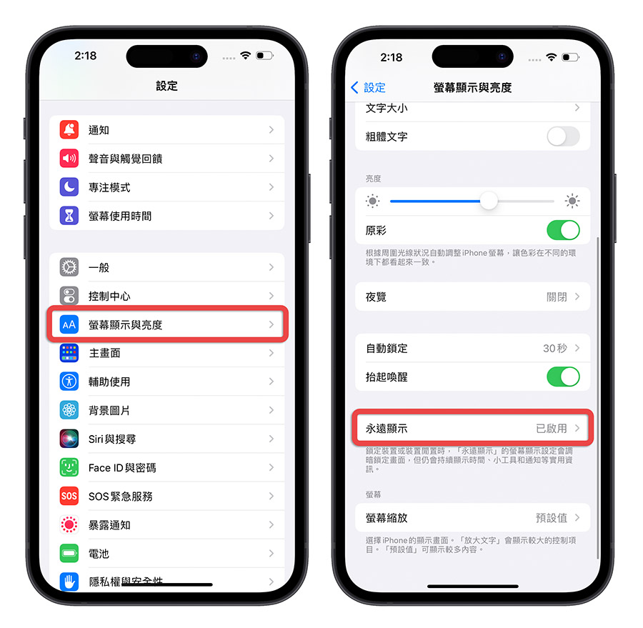 iOS 16.2 iPhone 14 Pro 永远显示