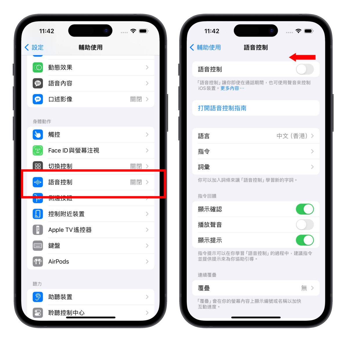 iPhone iOS iOS 17 蓝色波形 左上角蓝色波形 语音控制
